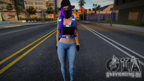 New Girl Fashion для GTA San Andreas