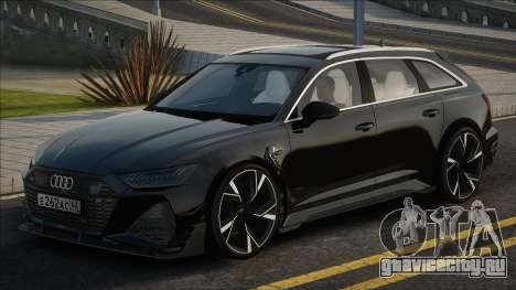 Audi RS6 C8 ABT [VR] для GTA San Andreas