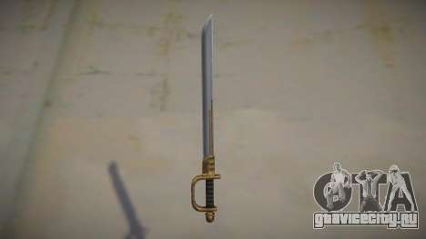 Espada de la Guardia для GTA San Andreas