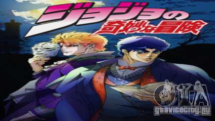 JJBA Phantom Blood loading screens для GTA San Andreas