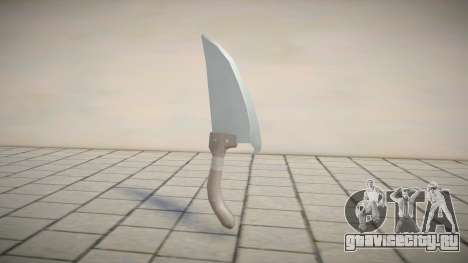 Мясника нож для GTA San Andreas