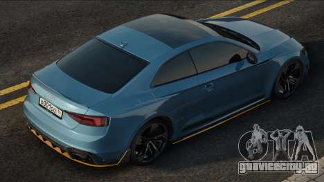 Audi RS5 [Dia] для GTA San Andreas