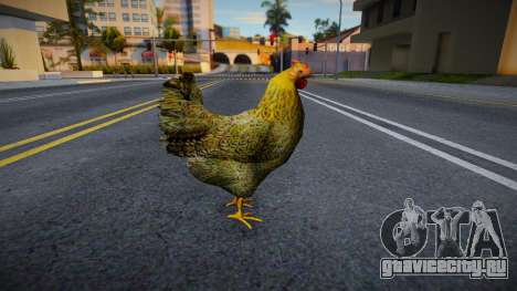 Chicken v1 для GTA San Andreas