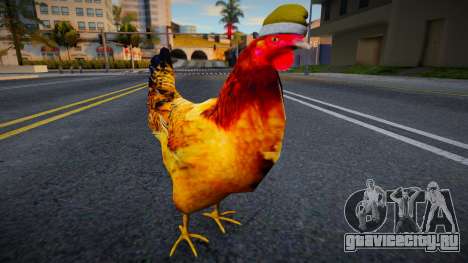Chicken v13 для GTA San Andreas