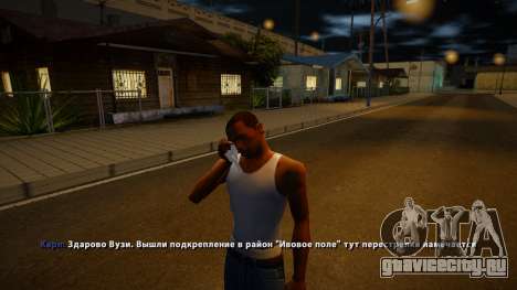 Gangs war (cleo-миссия) для GTA San Andreas