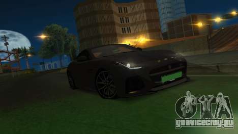 Jaguar F-Type (YuceL) для GTA San Andreas