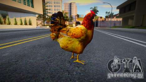 Chicken v9 для GTA San Andreas