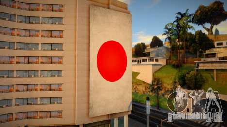 Japan Flag Billboard для GTA San Andreas