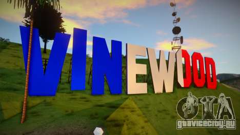 Vinewood - France Textures для GTA San Andreas