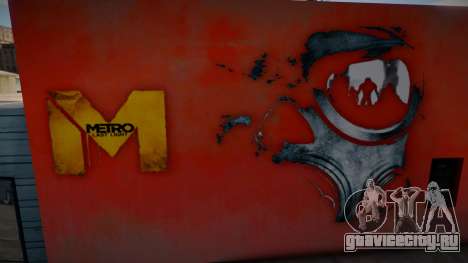 Metro 2033 Last Night Mural 2 для GTA San Andreas