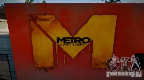 Metro 2033 Last Night Mural 1 для GTA San Andreas