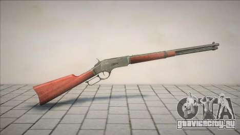Winchester 1873 Lever Action Rifle для GTA San Andreas