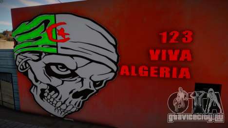 Algerian Skull Tag для GTA San Andreas