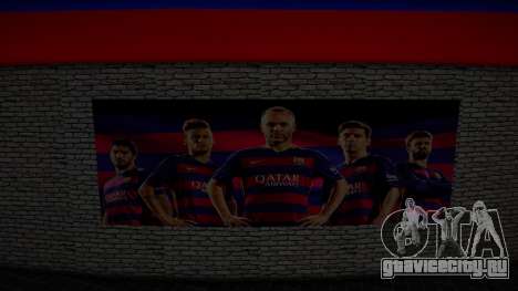 FC Barcelona Stadium для GTA San Andreas