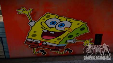 Spongebob Wall 1 для GTA San Andreas