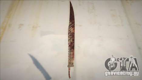 Great Knife - SH5 Style для GTA San Andreas