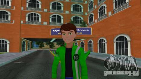 Ben 10 для GTA Vice City