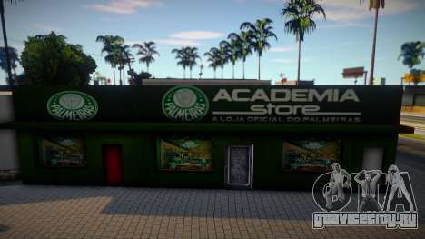 Academia Store для GTA San Andreas