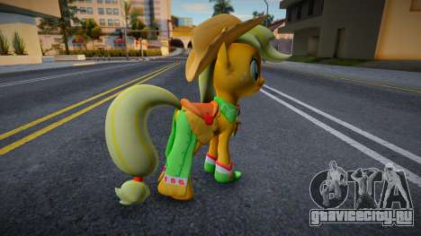 Applejack Gala для GTA San Andreas