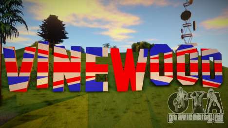 Vinewood - Great Britain Textures для GTA San Andreas
