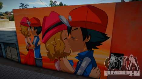 AmourShipping Mural 2 для GTA San Andreas