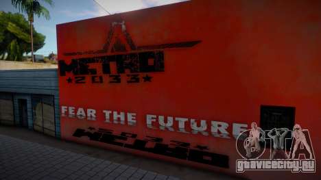 Metro 2033 Fear The Future Mural для GTA San Andreas