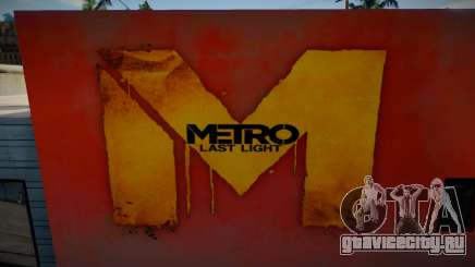 Metro 2033 Last Night Mural 1 для GTA San Andreas