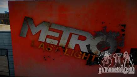 Metro 2033 Last Night Mural 3 для GTA San Andreas