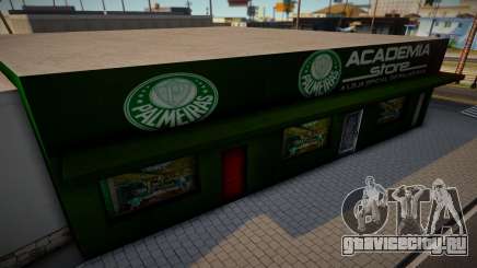 Academia Store для GTA San Andreas