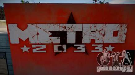 Metro 2033 Last Night Mural 5 для GTA San Andreas