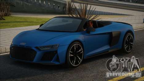 Audi R8 Spyder 20 для GTA San Andreas