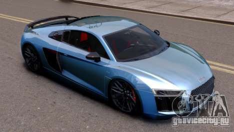 Audi R8 2017 Blue для GTA 4