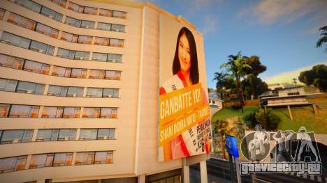Shani Indira Natio - Sosenkyou edition для GTA San Andreas