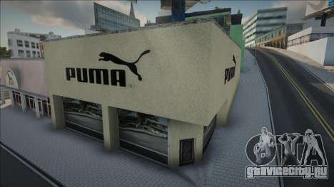 Puma Shop для GTA San Andreas