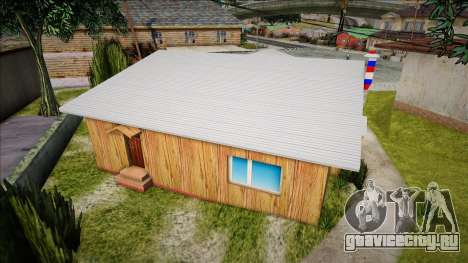 Textures House Groove St для GTA San Andreas