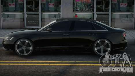 Audi S6 C7 13 для GTA San Andreas