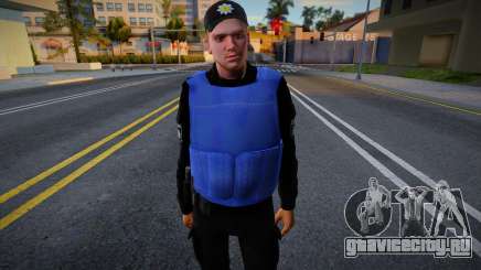 Нац. Полиция v5 для GTA San Andreas