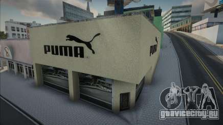 Puma Shop для GTA San Andreas