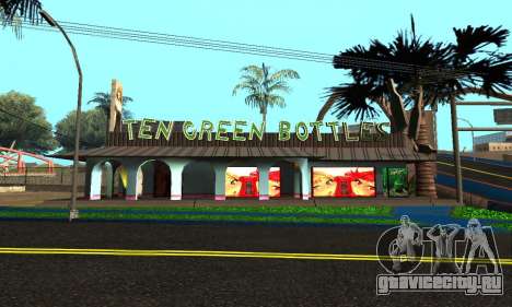 Bar Ten Green Bottles Texture для GTA San Andreas