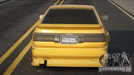 Toyota AE86 Yellow для GTA San Andreas