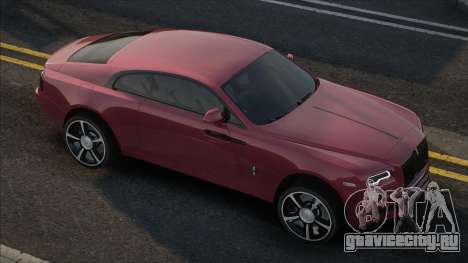 Rolls-Royce Wraith Major для GTA San Andreas