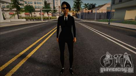 Agent Girl 1 для GTA San Andreas