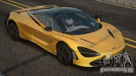 McLaren 720S Blue для GTA San Andreas