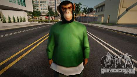 Grove Street Families - Monkey (FAM1) для GTA San Andreas