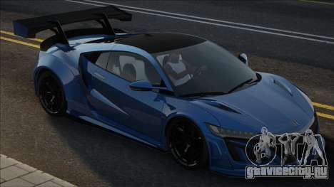 Honda NSX Blue для GTA San Andreas