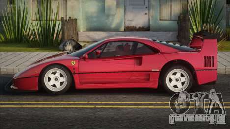 Ferrari F40 RE для GTA San Andreas