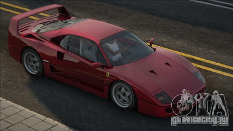 Ferrari F40 Red для GTA San Andreas