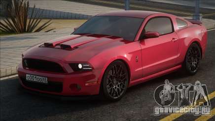 Shelby Mustang Shelby GT500 для GTA San Andreas