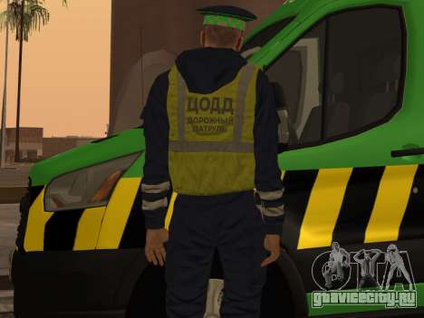 Инспектор ЦОДД для GTA San Andreas