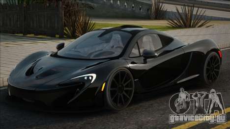 McLaren P1 [Prov] для GTA San Andreas